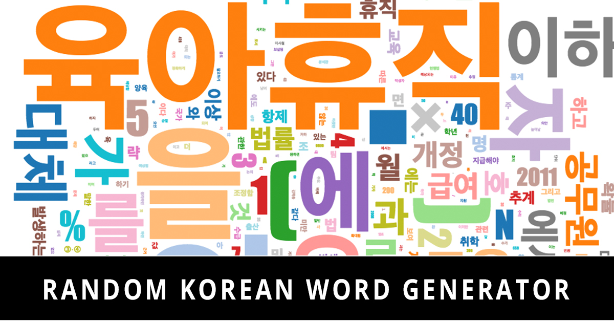 random korean text generator