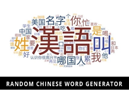 Random Chinese Word Generator