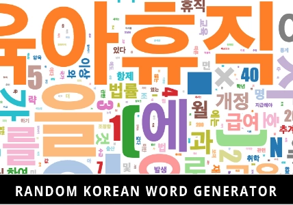 Random Korean Word Generator